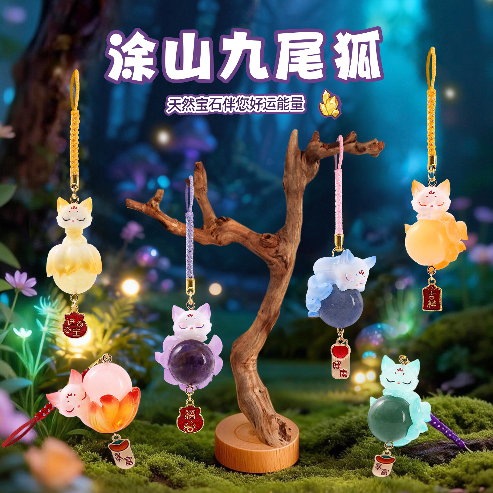 Home Security Packages - Nine-Tailed Fox Blind Box Crystal Pendant