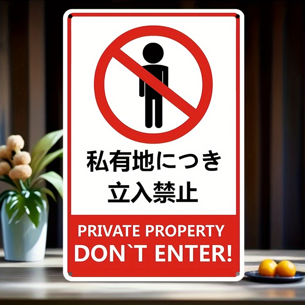 Home Security Logo - Vintage Metal Private Property Sign with