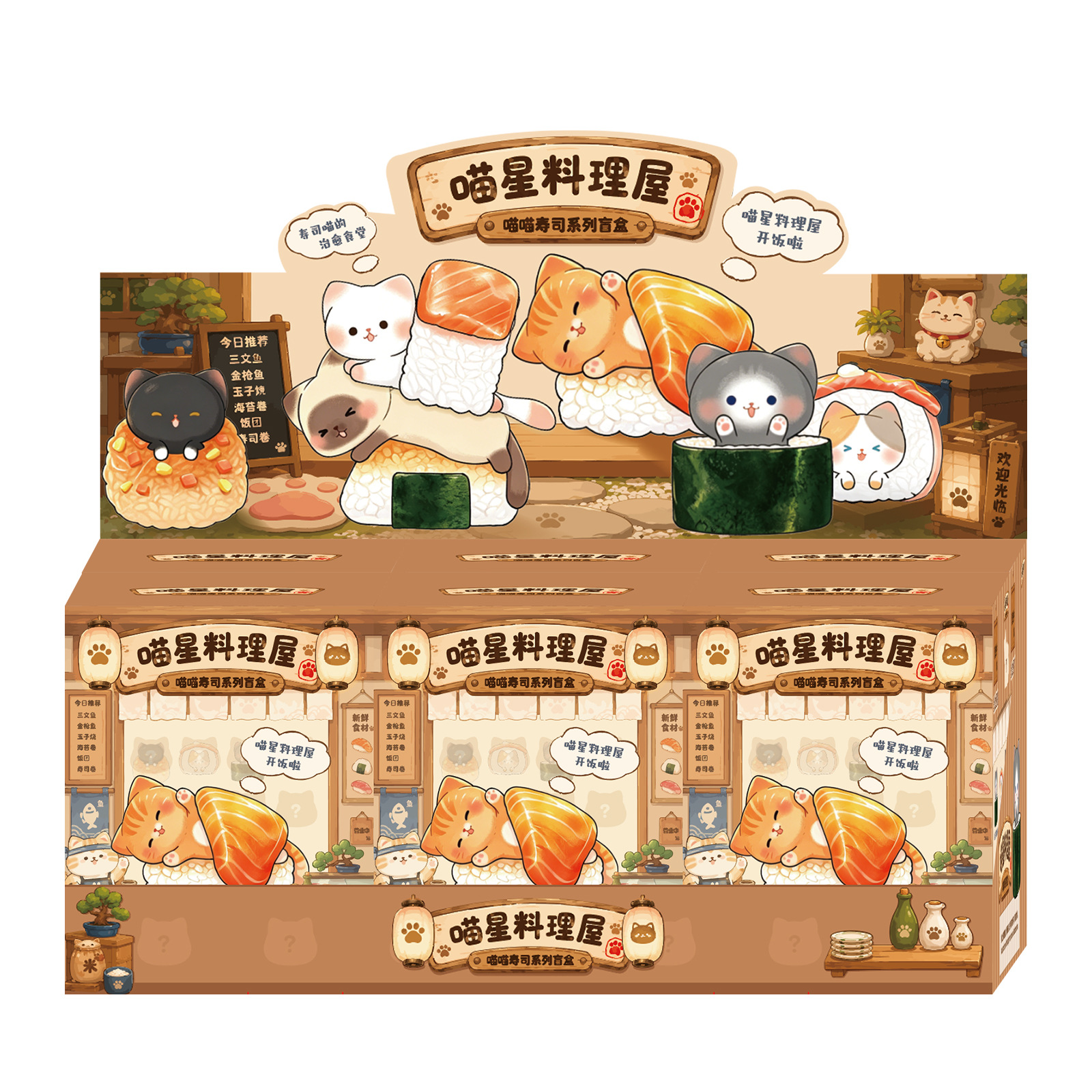 Home Security Packages - Sushi Cat Blind Box Cartoon Figurine
